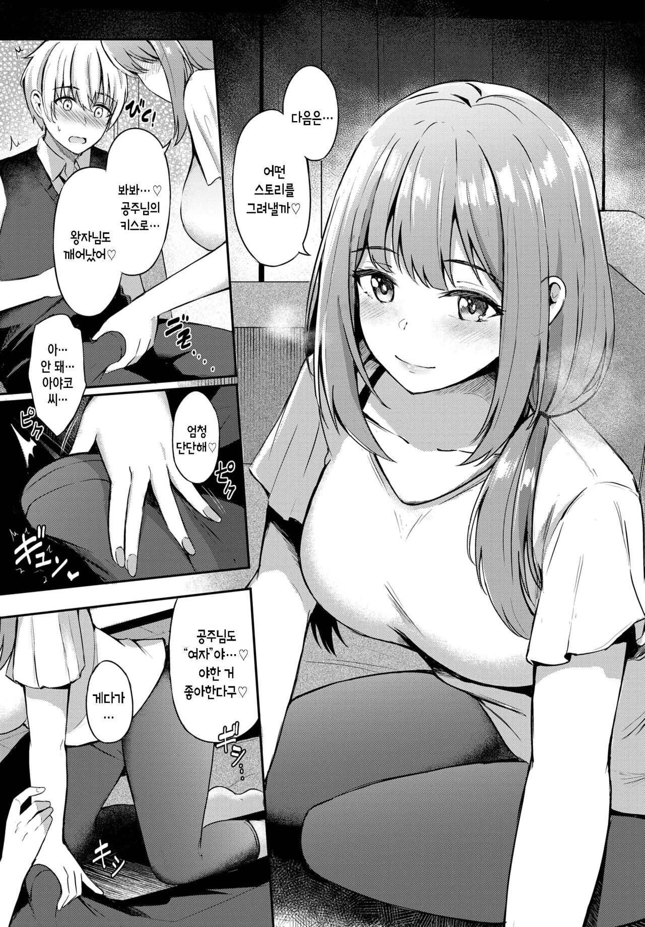 Toshiue no Ohime-sama page 11 full