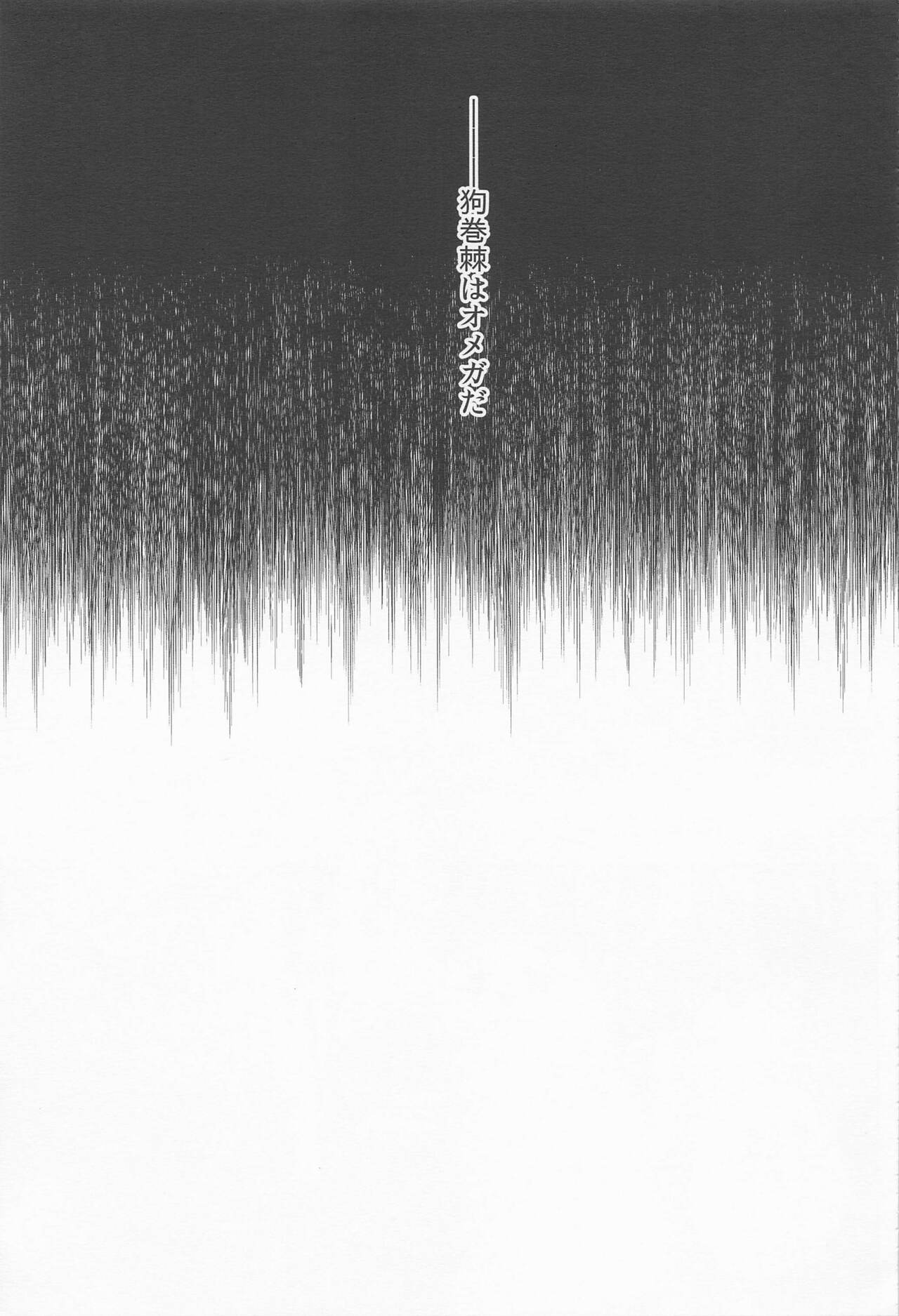 heikosennokosaten page 11 full