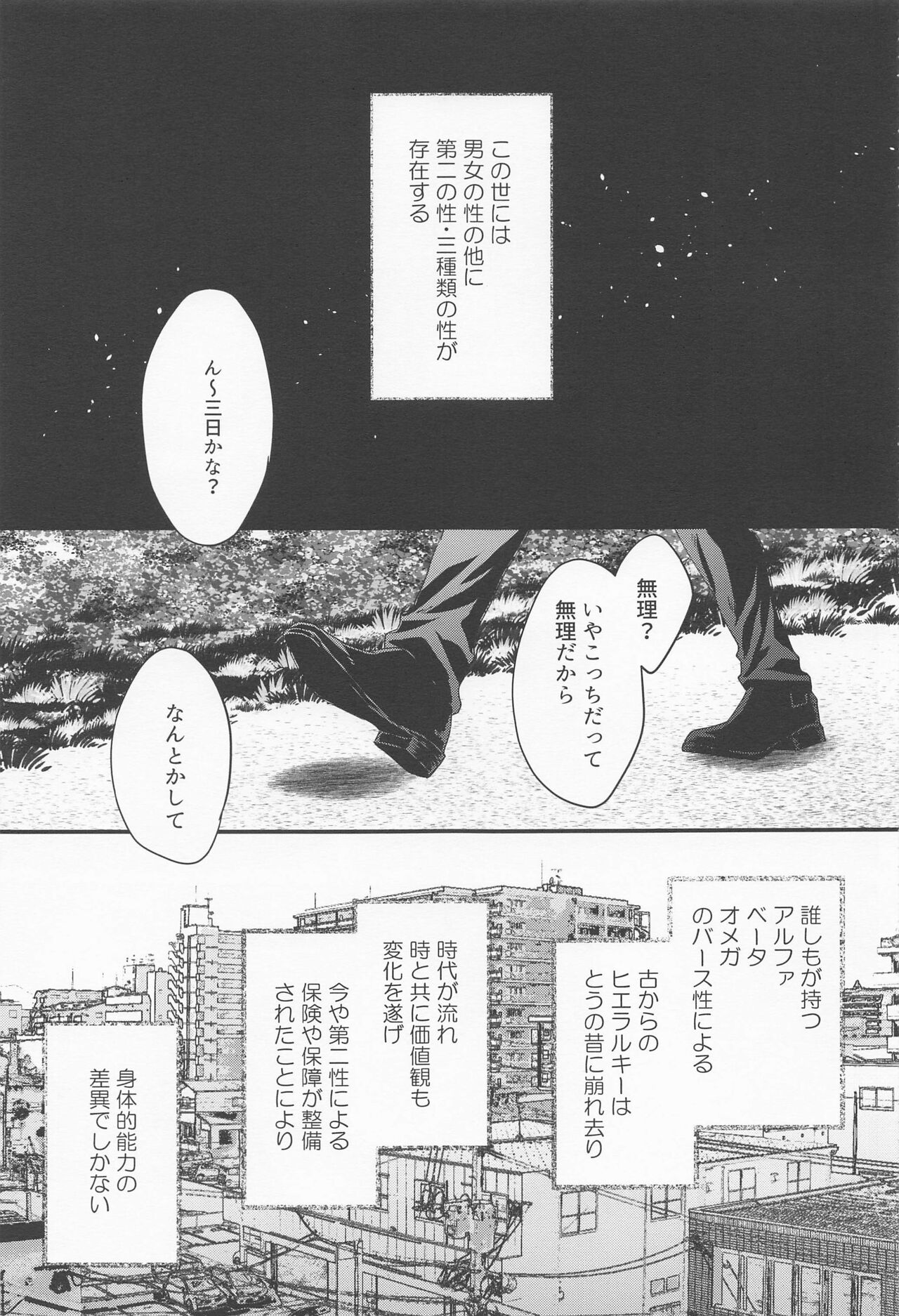 heikosennokosaten page 5 full