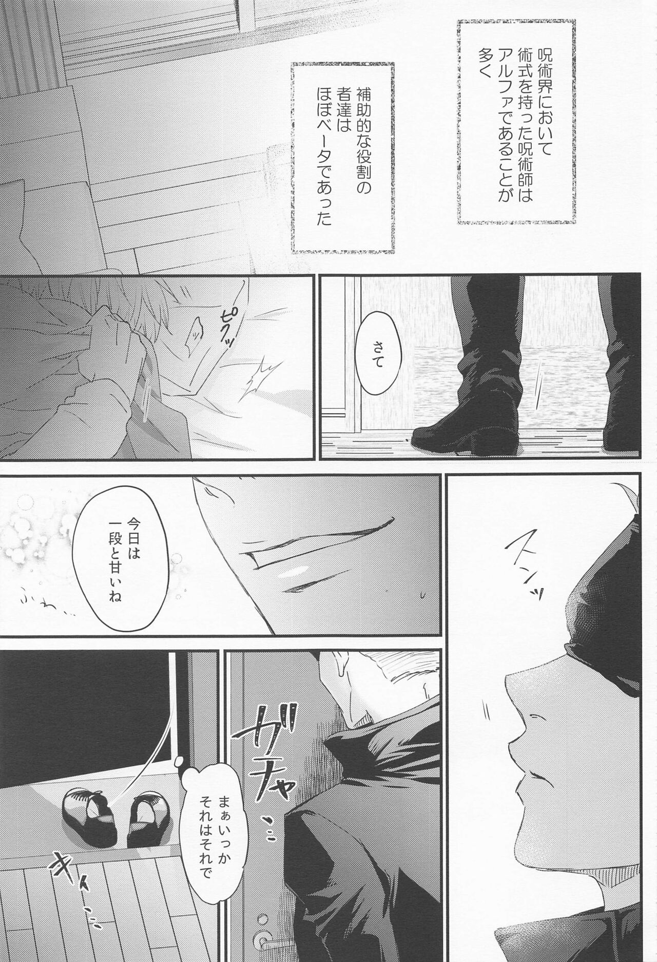 heikosennokosaten page 7 full