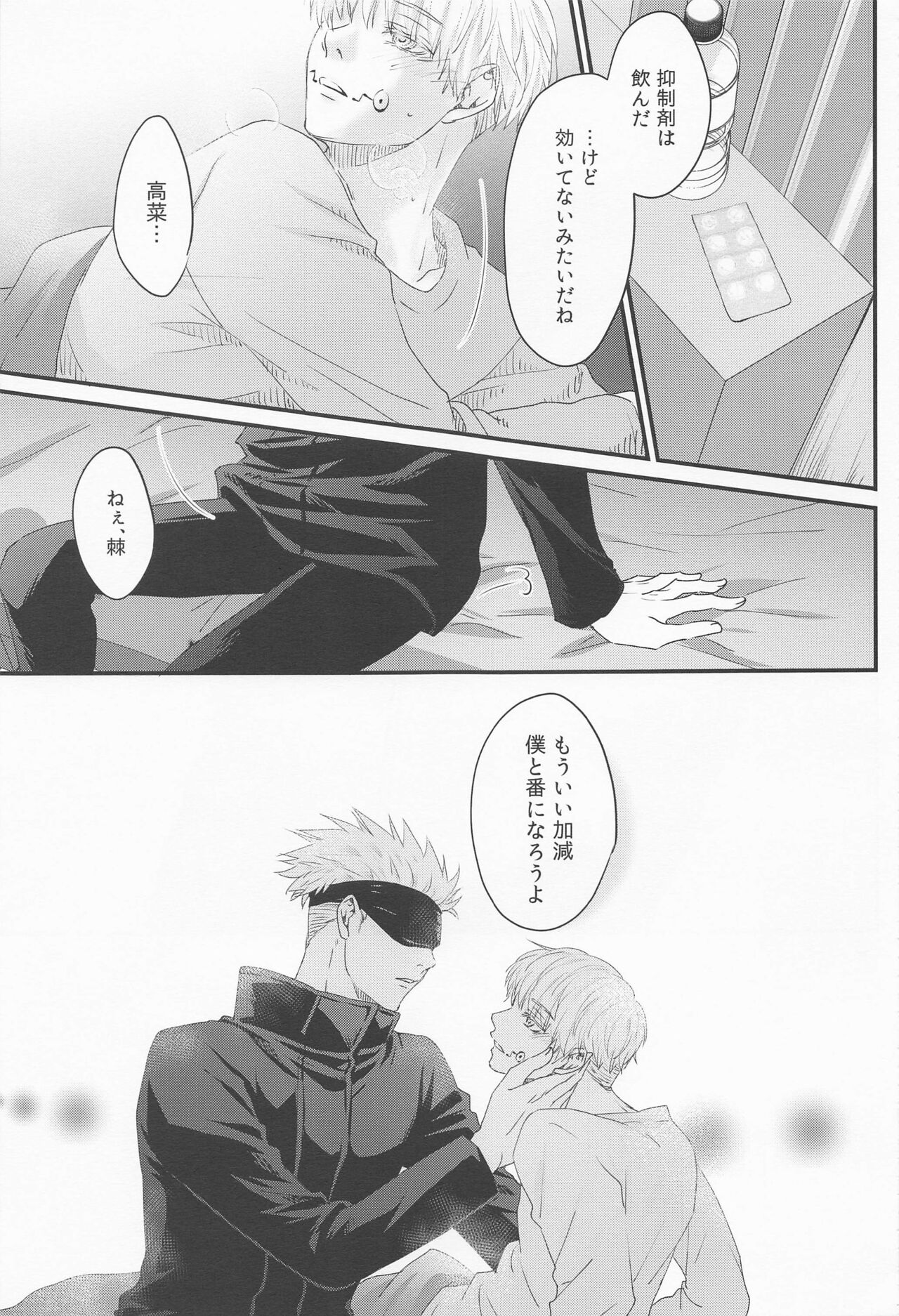 heikosennokosaten page 9 full