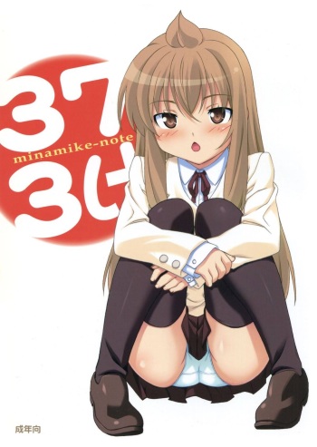 [Pag-Pag-Magu (Kuuchuu Yousai)] Minamike-Note (Minami-ke) [English] cover