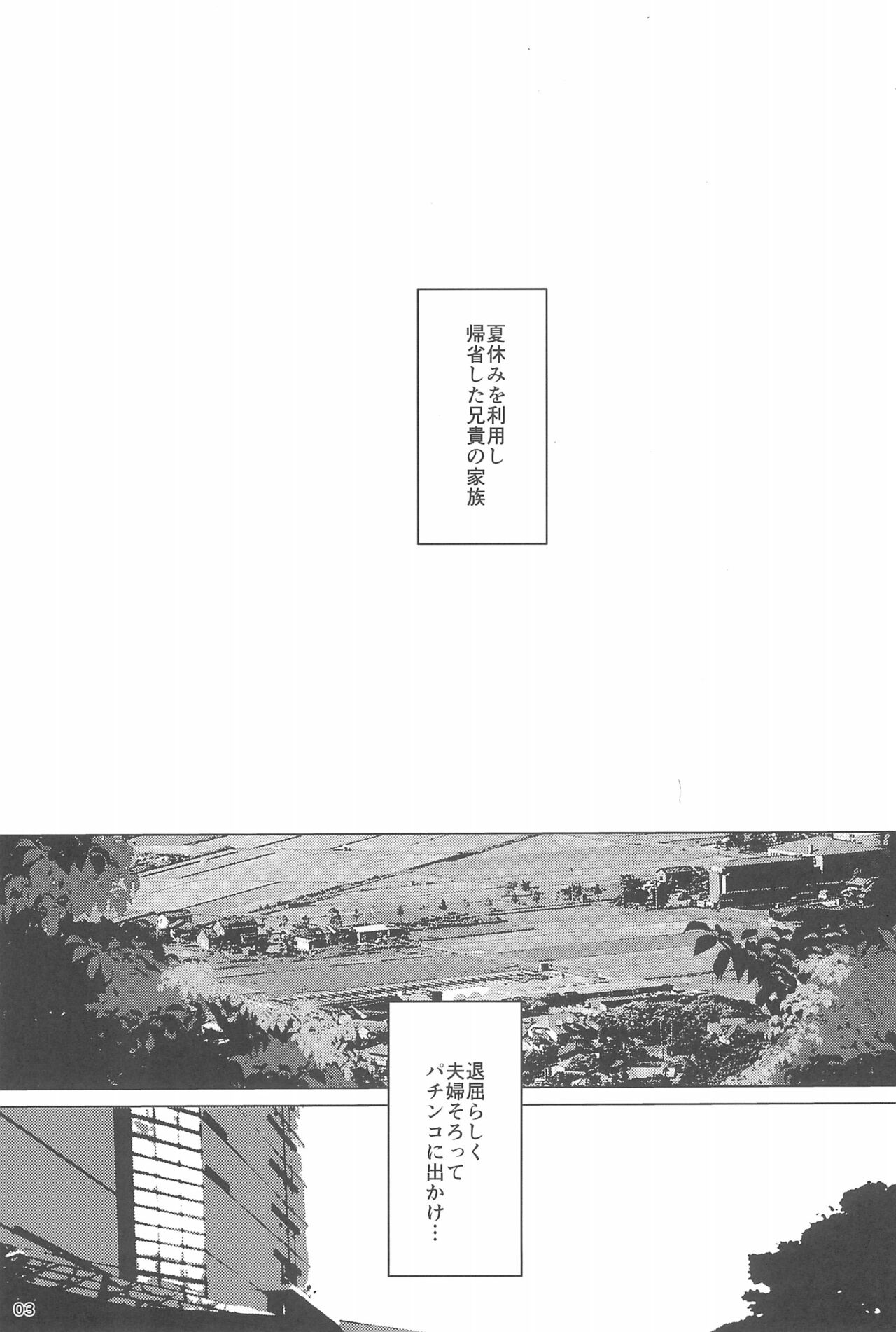 Jian Hassei Re:05 page 3 full