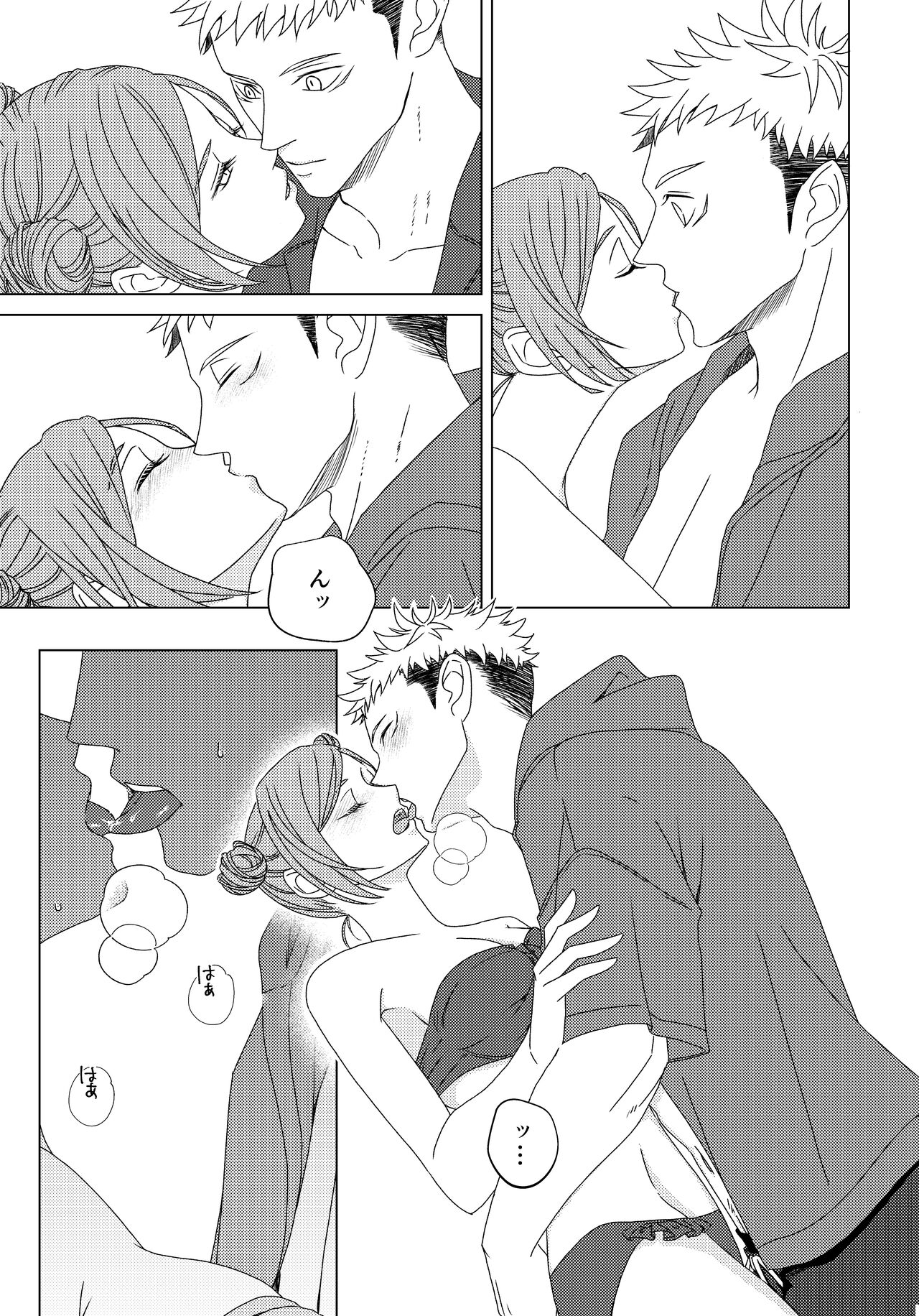 Zenbu Natsu no Sei‼ ︎ page 12 full