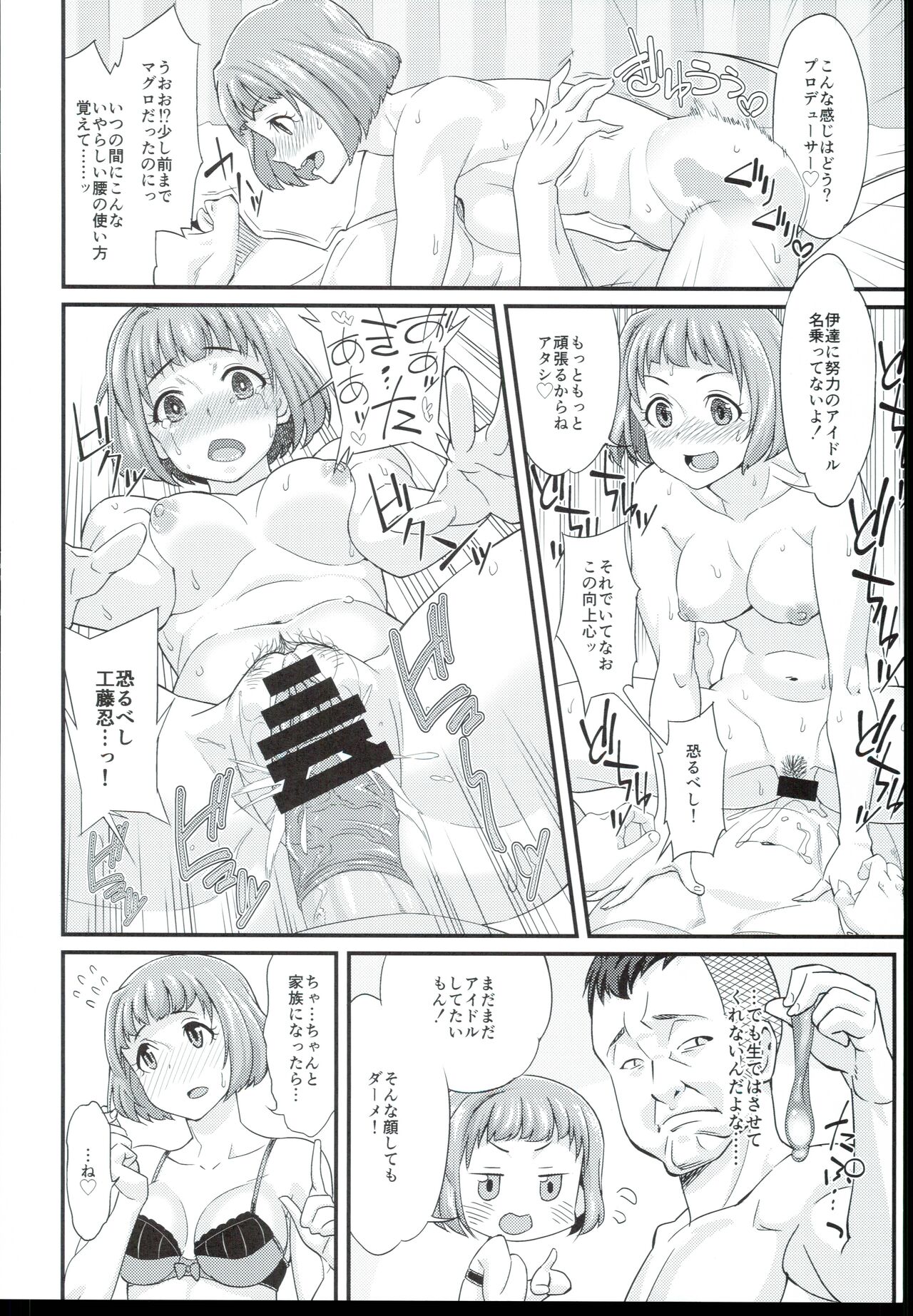 FRILLED SQUARE no Erohon FRISQE page 12 full