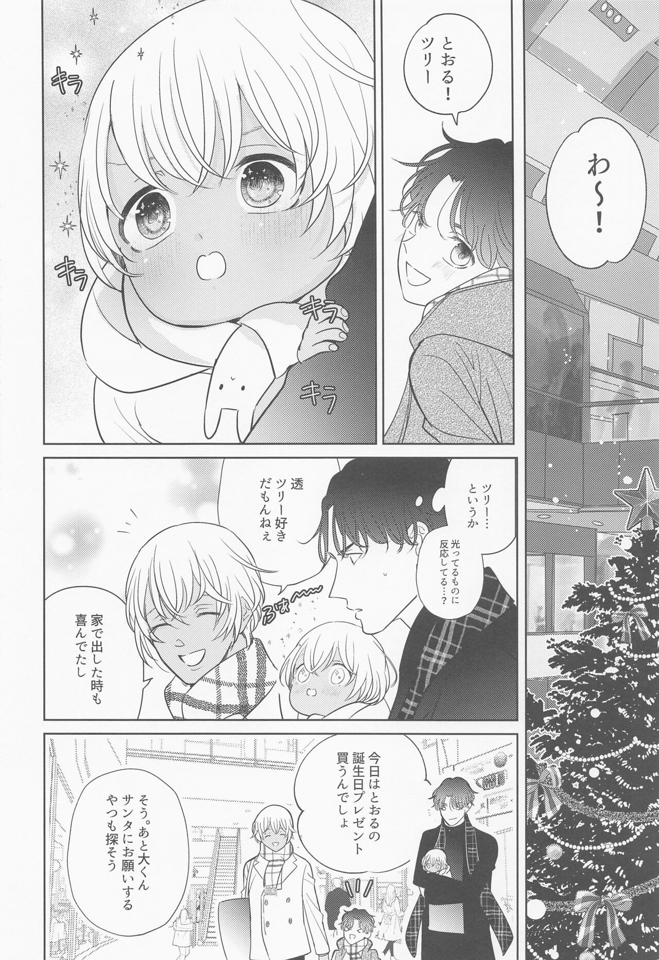 akaiienokurisumasu2021nohon page 11 full