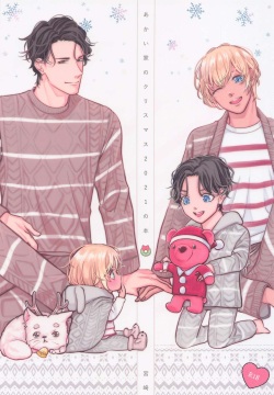 akaiienokurisumasu2021nohon