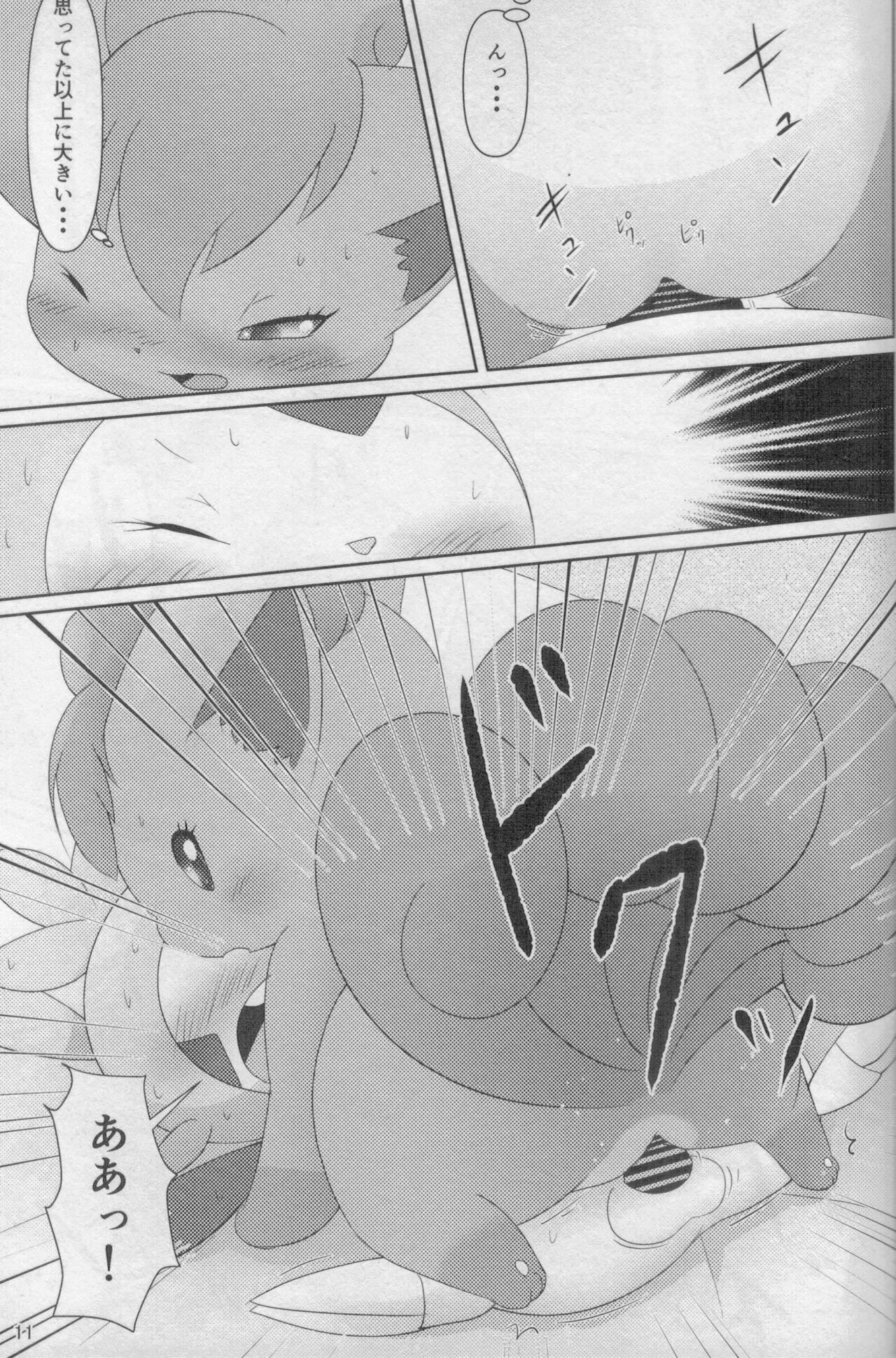 Onee-san to Ii Koto Shiyo page 10 full