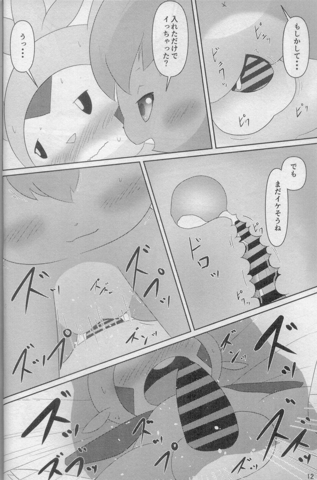 Onee-san to Ii Koto Shiyo page 11 full