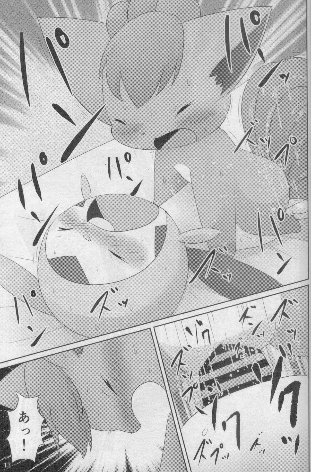 Onee-san to Ii Koto Shiyo page 12 full