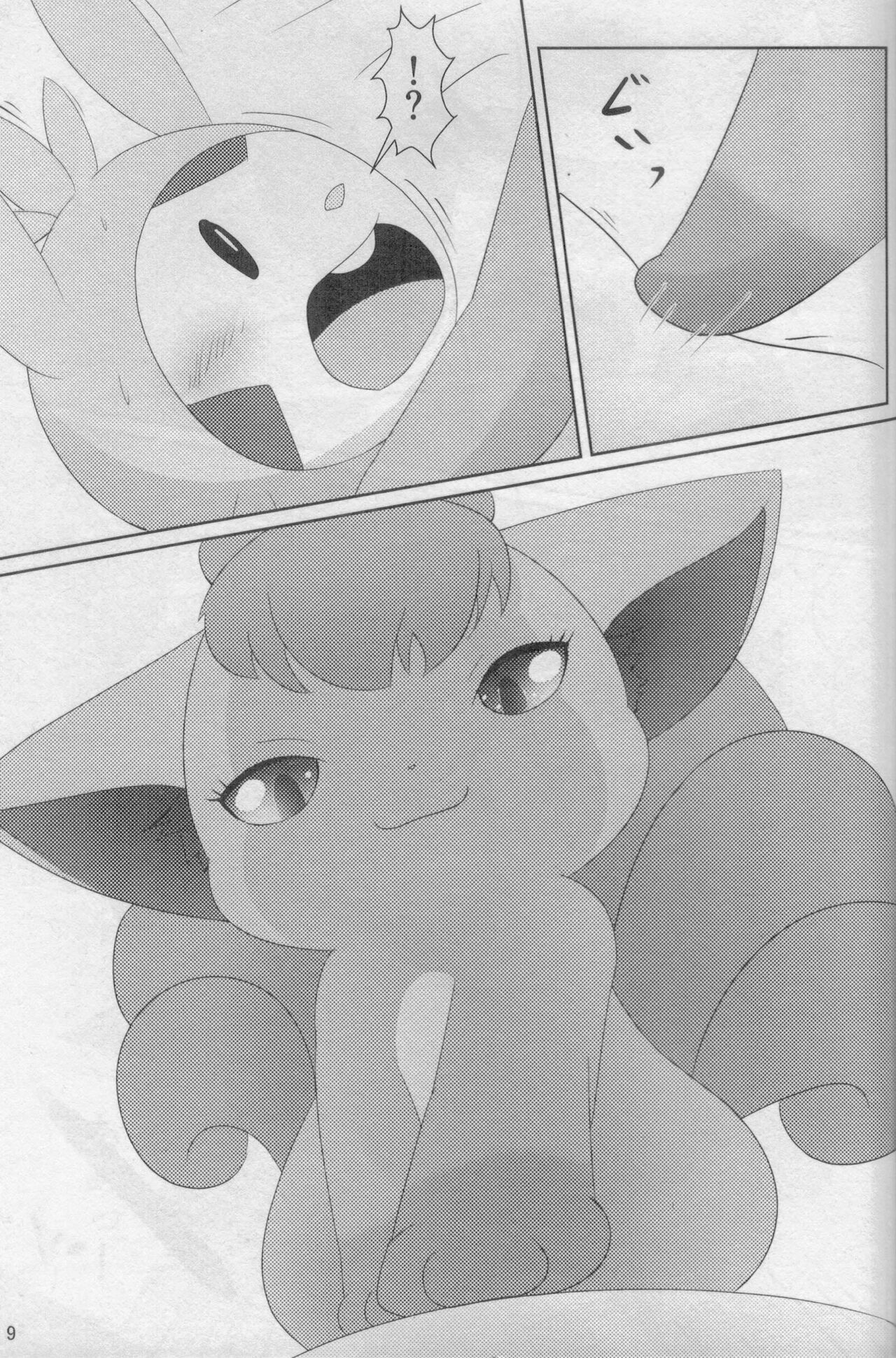 Onee-san to Ii Koto Shiyo page 8 full