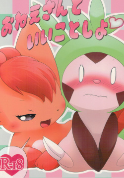 Onee-san to Ii Koto Shiyo