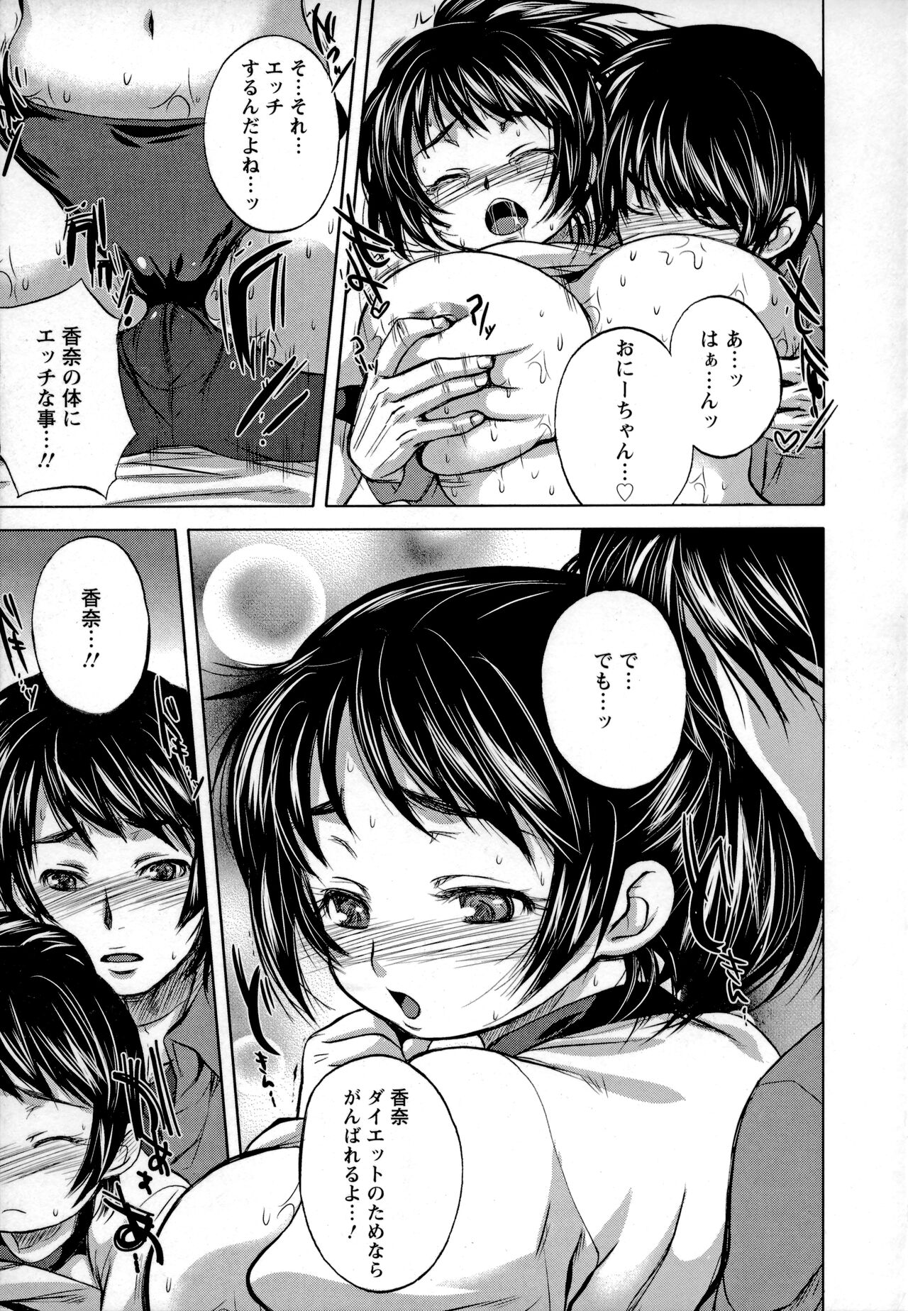 Utihame! page 12 full