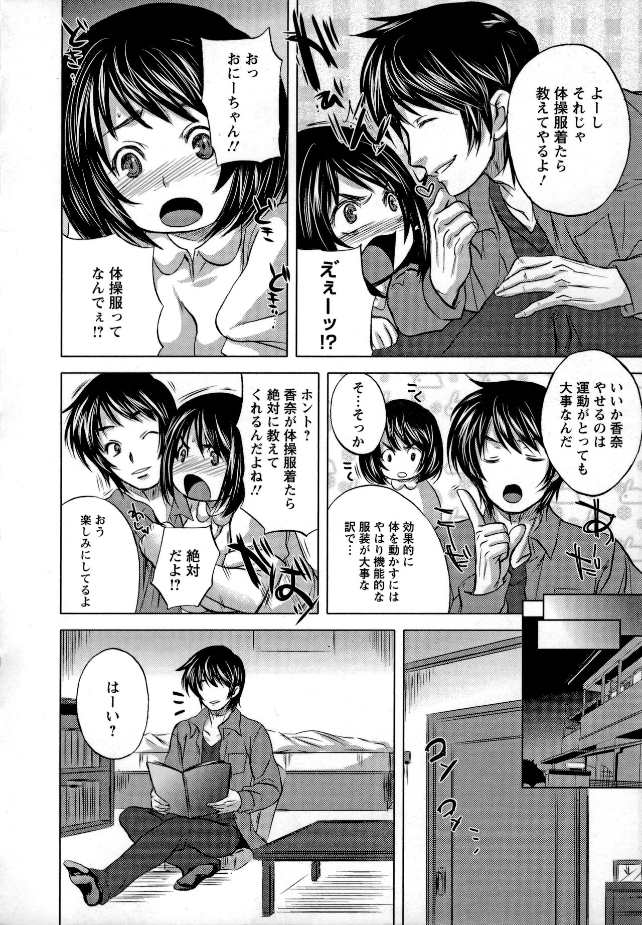 Utihame! page 7 full