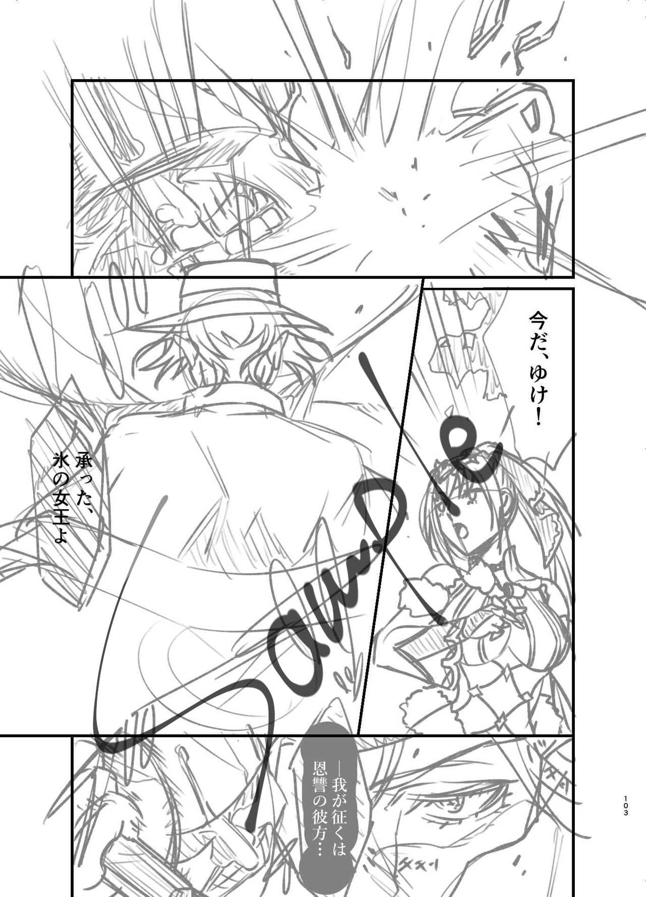Je t’aimerai toute ma viesa mple page 12 full