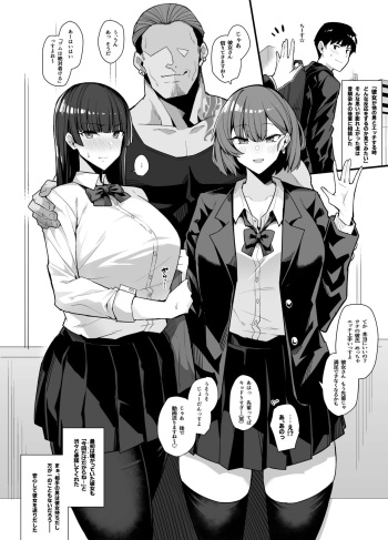 [Arimura Daikon] Gyaru Chūkai Netorase cover