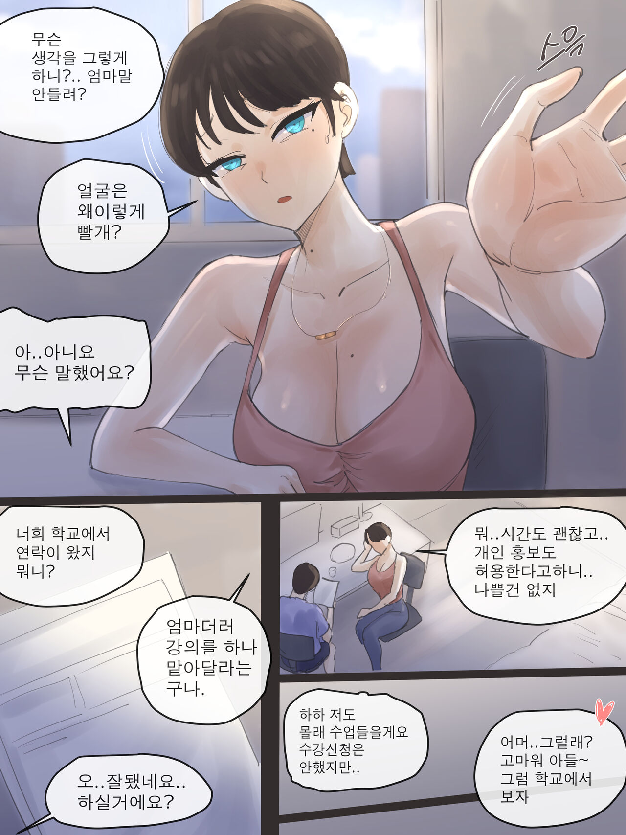 Yuj page 12 full
