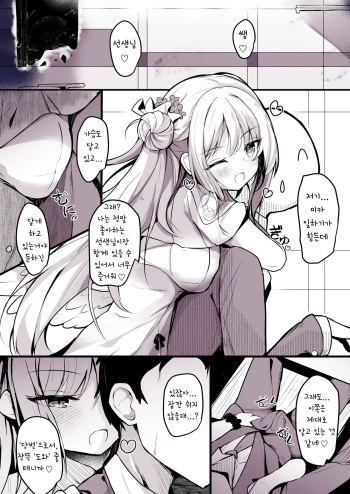 [Atelier Hinata (Hinata Yuu)] Mika ecchi manga (Blue Archive) cover