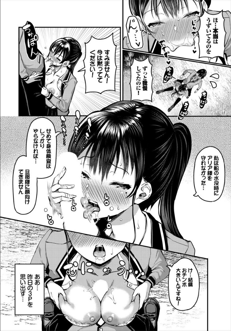 Sounan shitara Mujintou de Nakadashi Houdai Gappon-ban 2 page 10 full