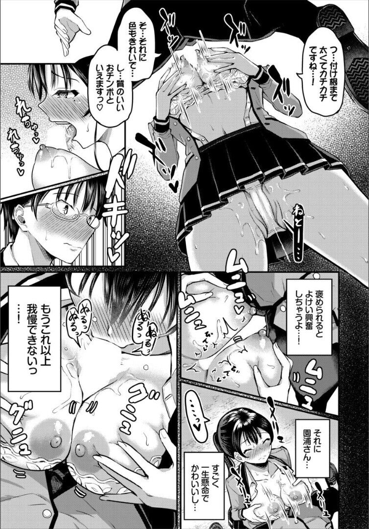 Sounan shitara Mujintou de Nakadashi Houdai Gappon-ban 2 page 11 full