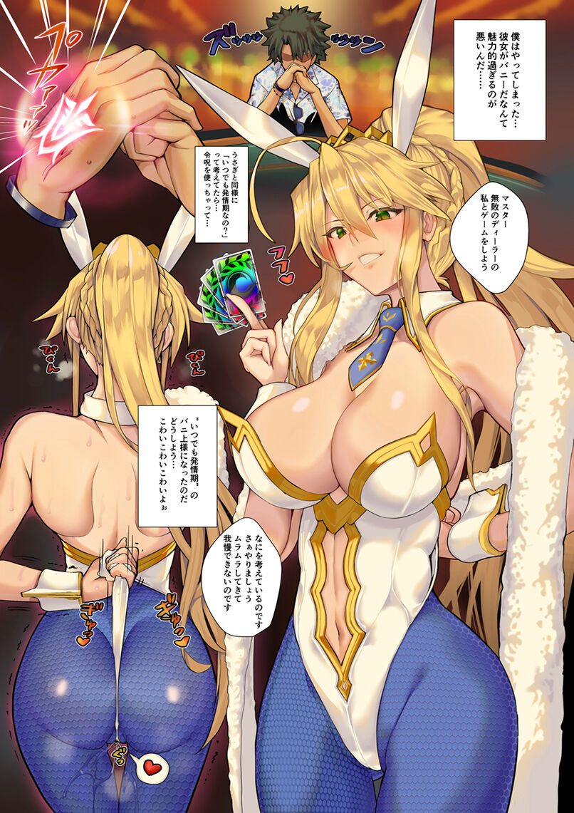 Kinpatsu Bunny to H na Game Shimasu 2&1 page 2 full