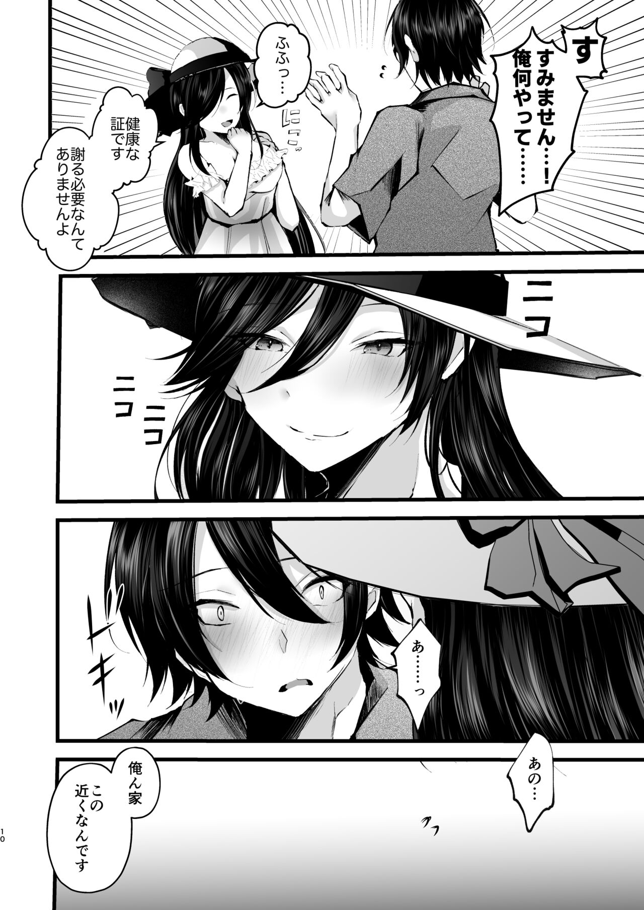 Boku o Shinu made Amayakashite Kureru Zenkoutei Onee-san page 11 full