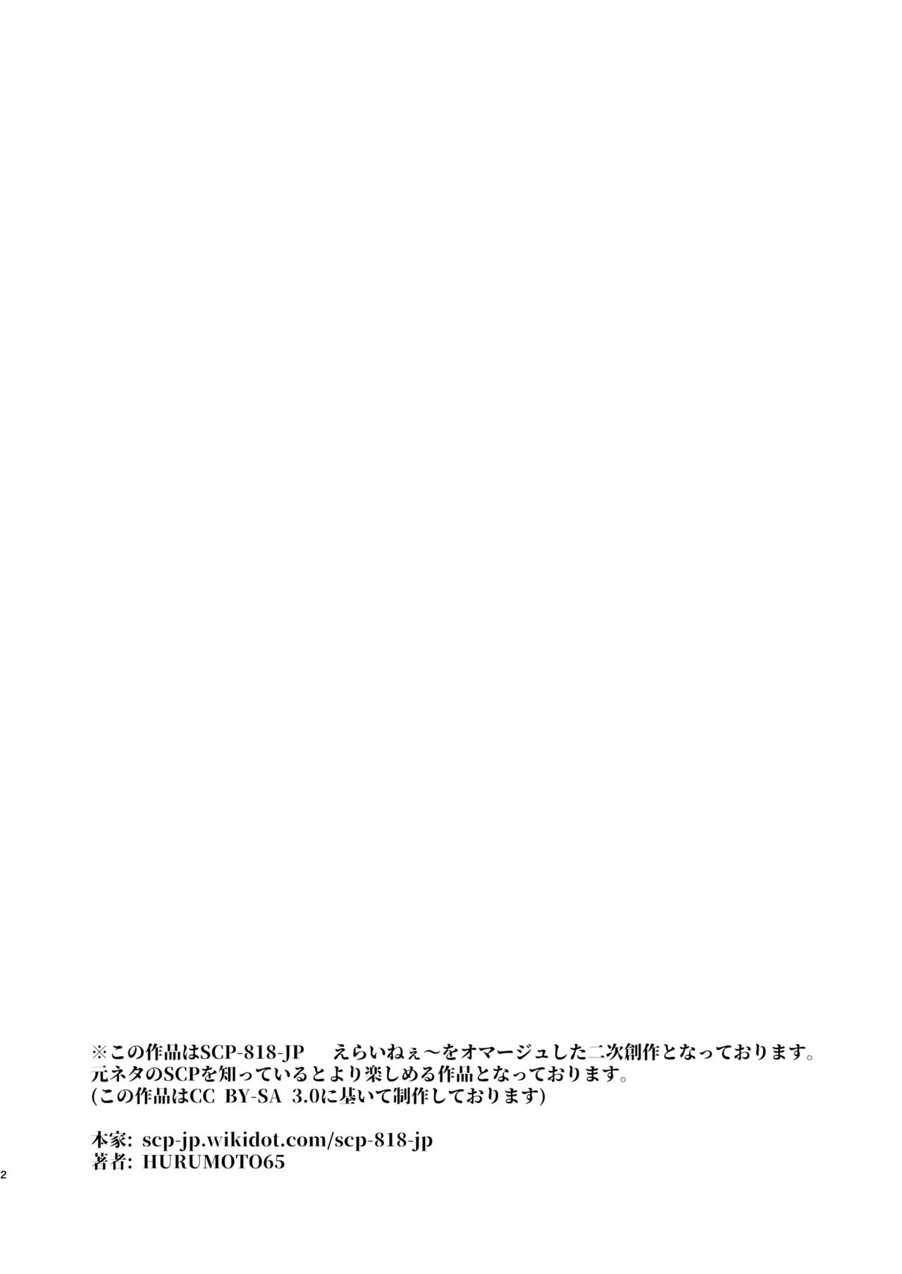 Boku o Shinu made Amayakashite Kureru Zenkoutei Onee-san page 3 full