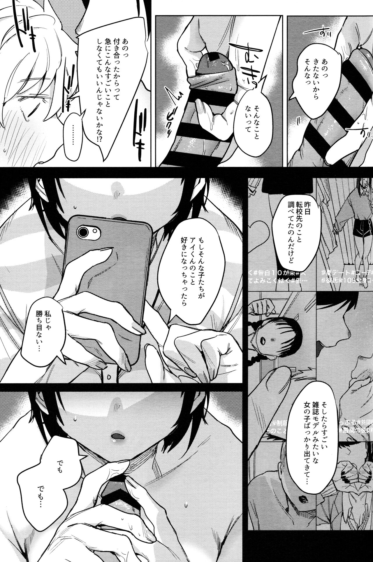 Haikou Memories page 12 full