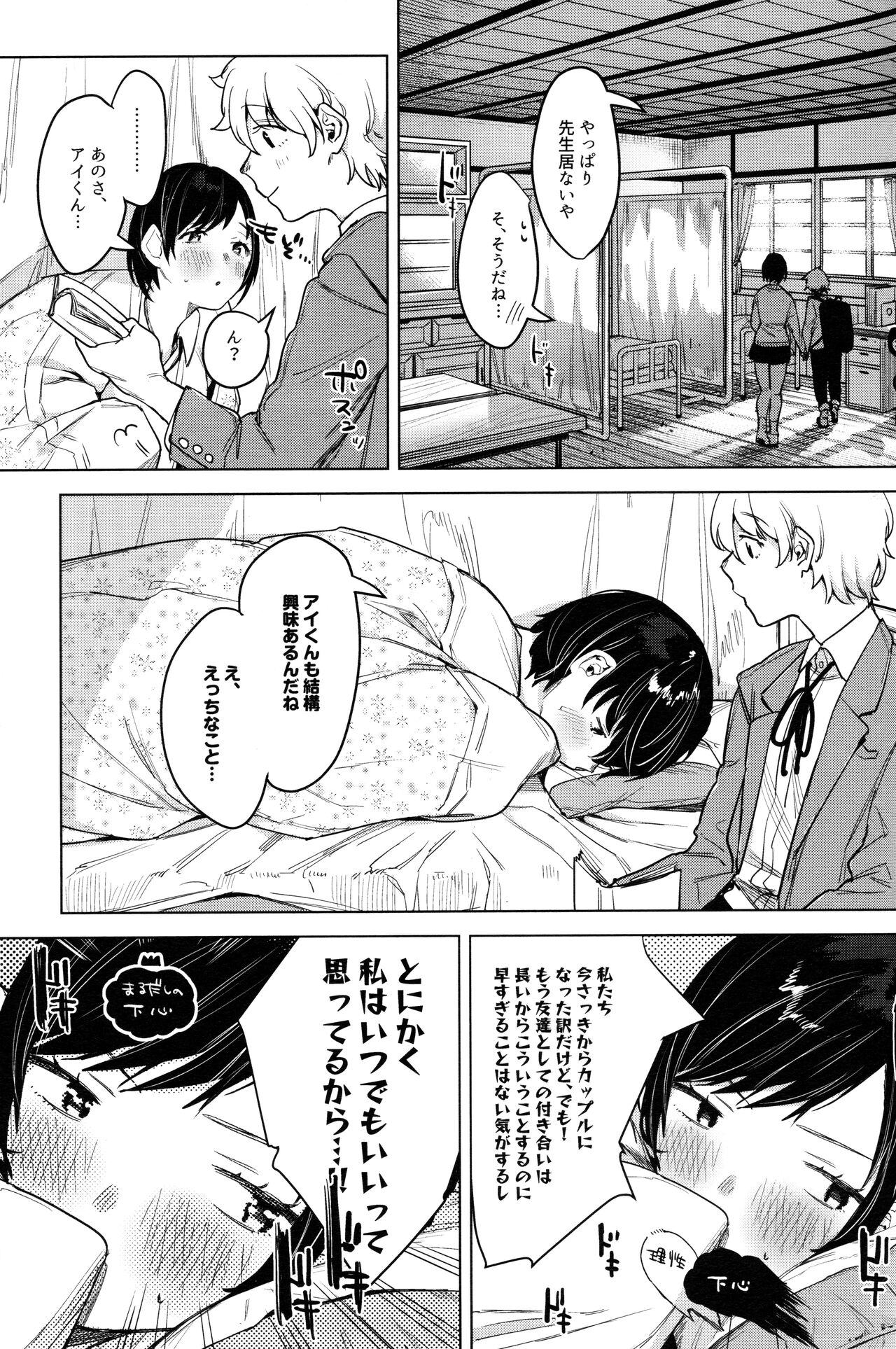 Haikou Memories page 4 full