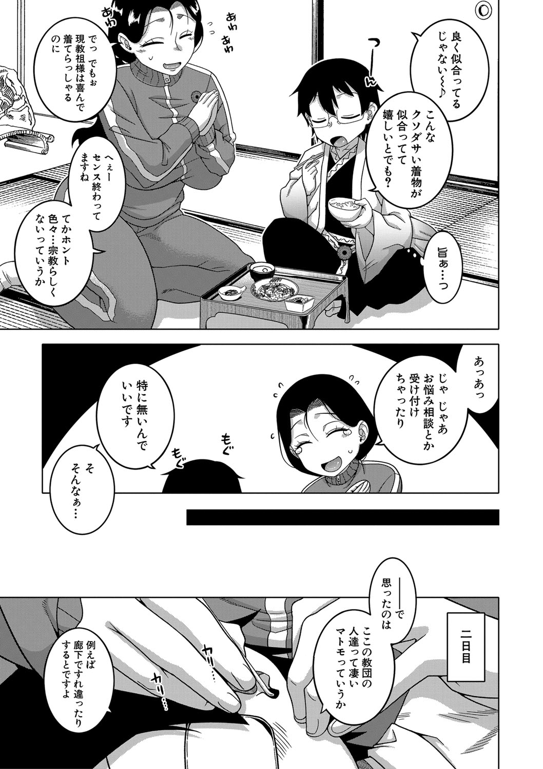 COMIC MILF 2022-08 Vol.67 page 12 full