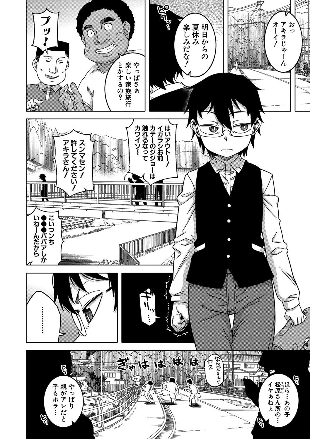 COMIC MILF 2022-08 Vol.67 page 5 full