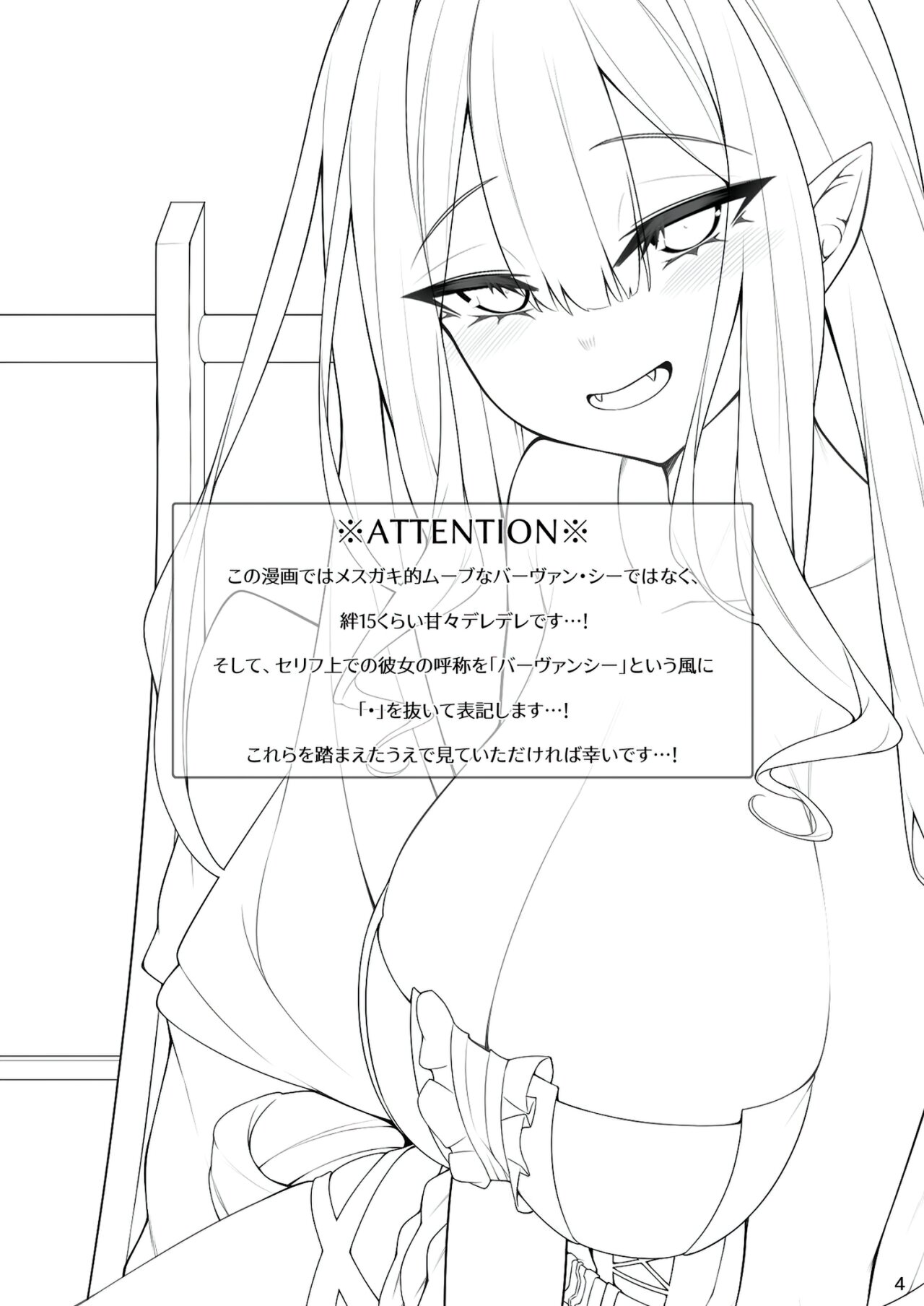 Baobhan Sith y muchos doujins de todo tipo page 3 full