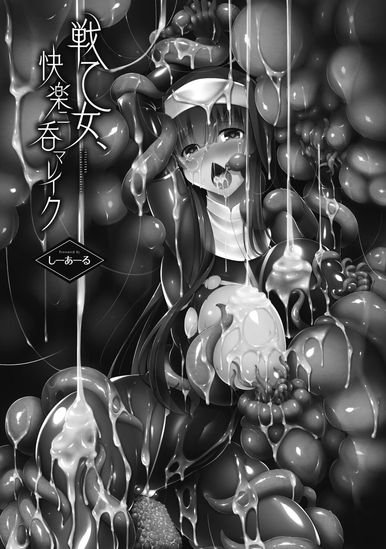 Ikusa Otome, Kairaku Ni Nomareiku page 7 full