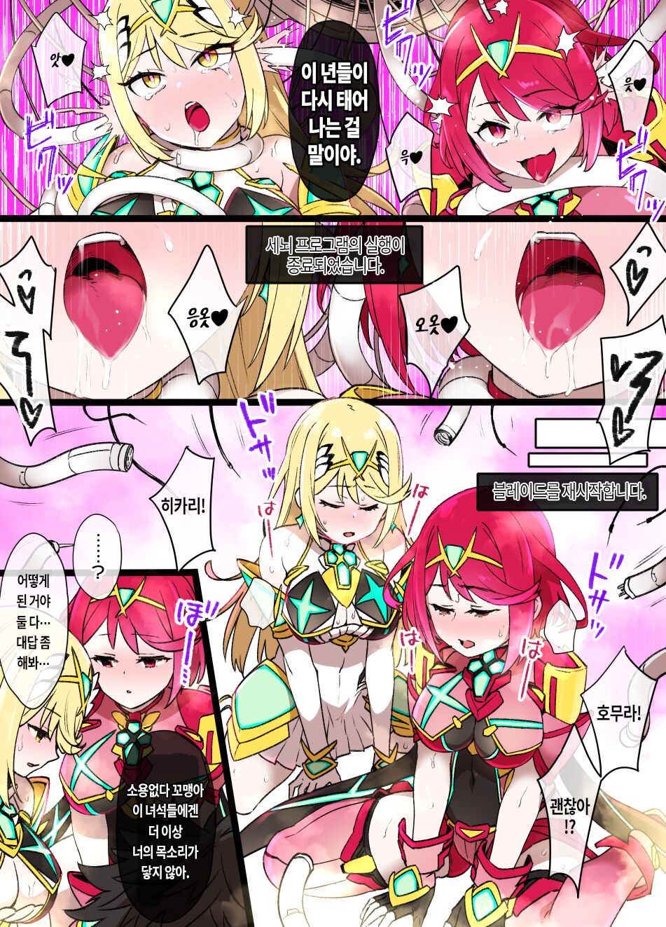 Homura & Hikari Sennou NTR Manga 14P page 2 full