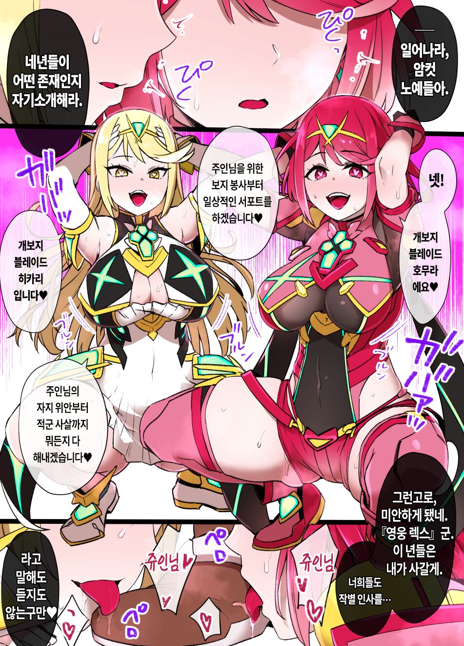 Homura & Hikari Sennou NTR Manga 14P page 3 full
