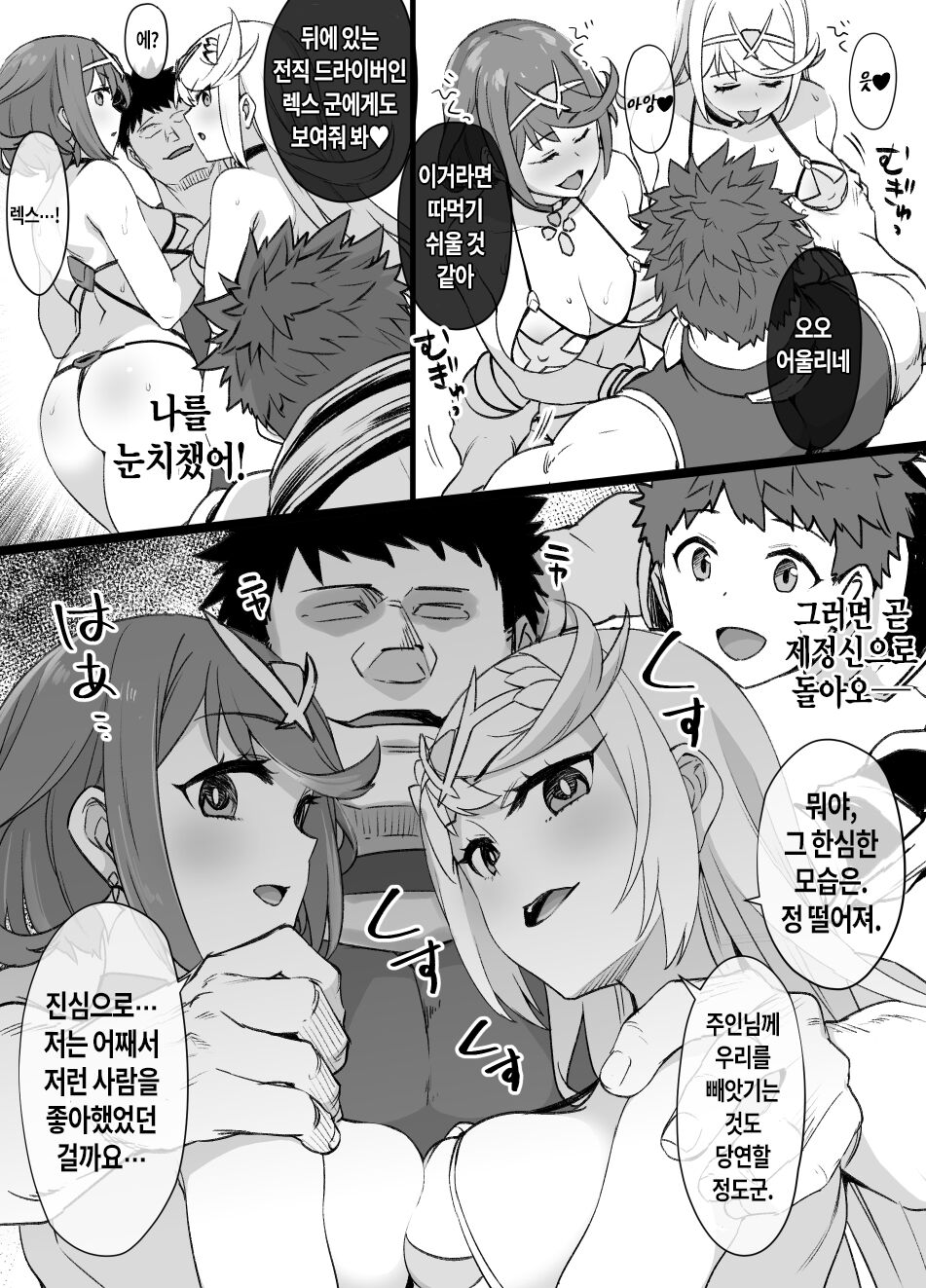 Homura & Hikari Sennou NTR Manga 14P page 5 full
