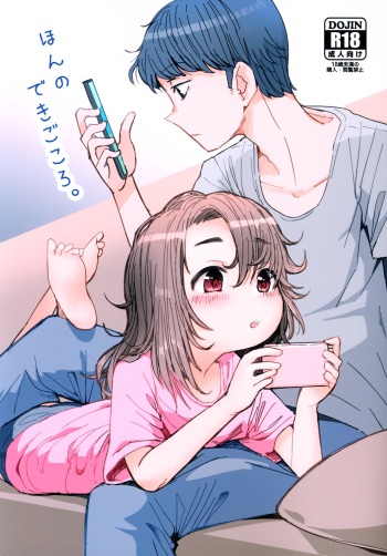 (COMITIA141) [Koharu Koubou (Koharuko)] Hon no Dekigokoro. cover