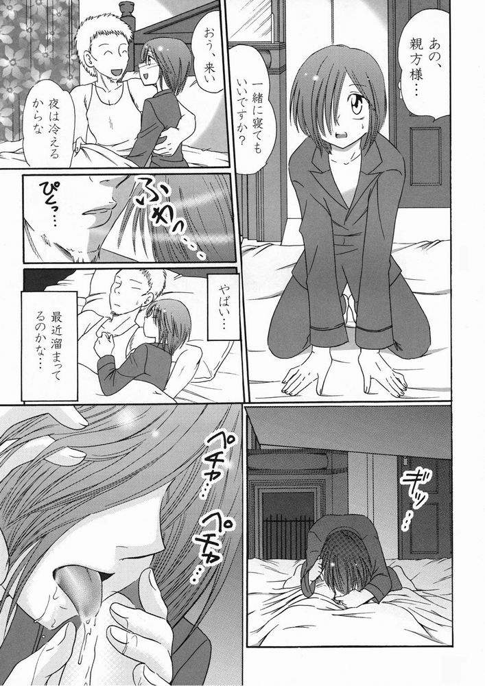 Nettaiya page 11 full