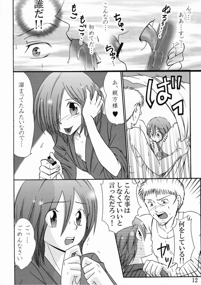 Nettaiya page 12 full