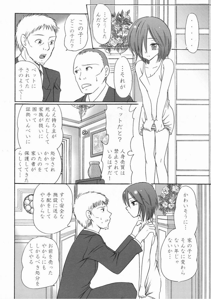 Nettaiya page 6 full