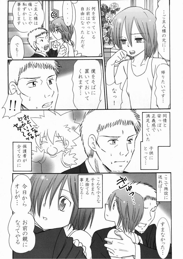 Nettaiya page 7 full