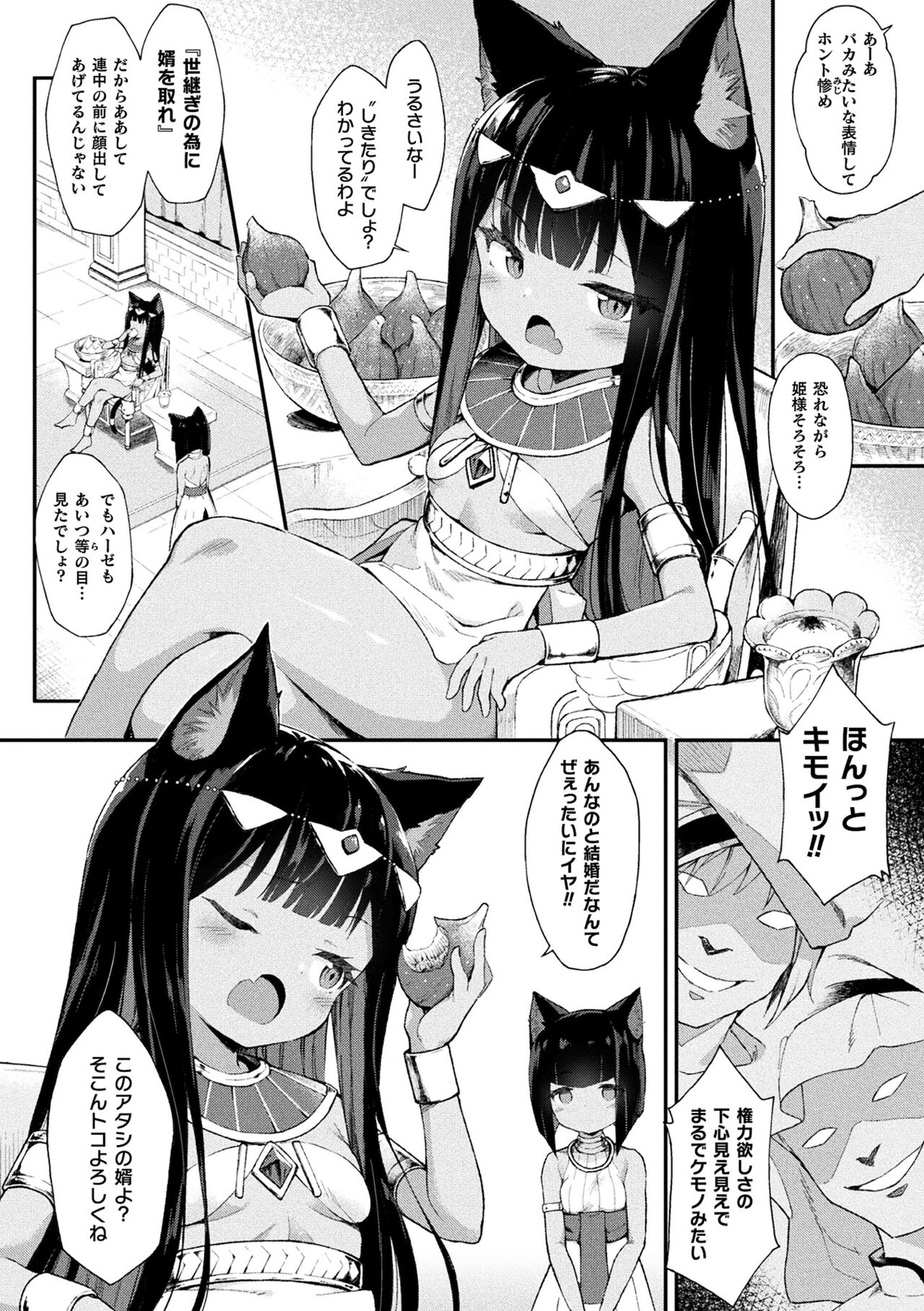2D Comic Magazine Mesugaki Haramase Seisai! Wakarase Chakushou de Omedeta Mama Debut Vol. 3 page 4 full