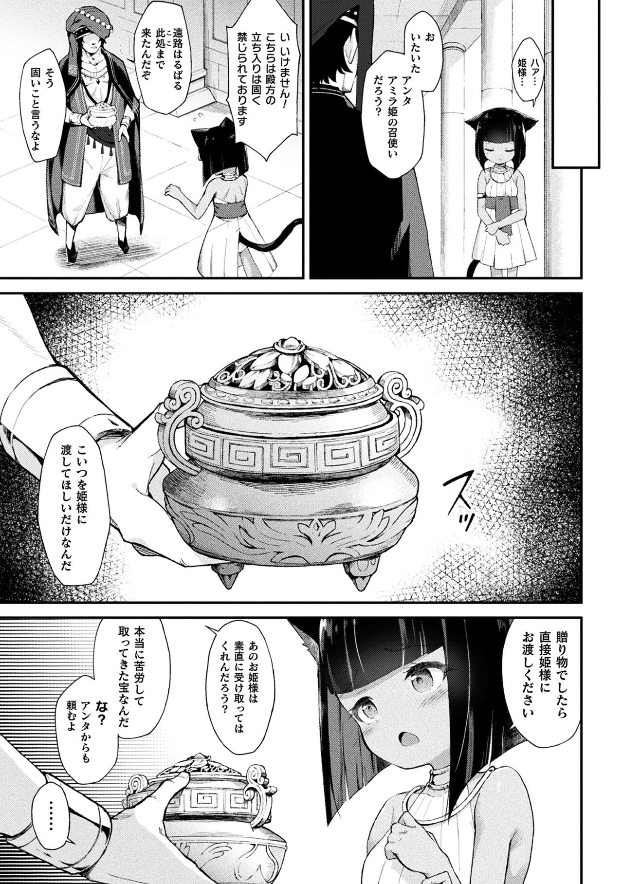 2D Comic Magazine Mesugaki Haramase Seisai! Wakarase Chakushou de Omedeta Mama Debut Vol. 3 page 5 full