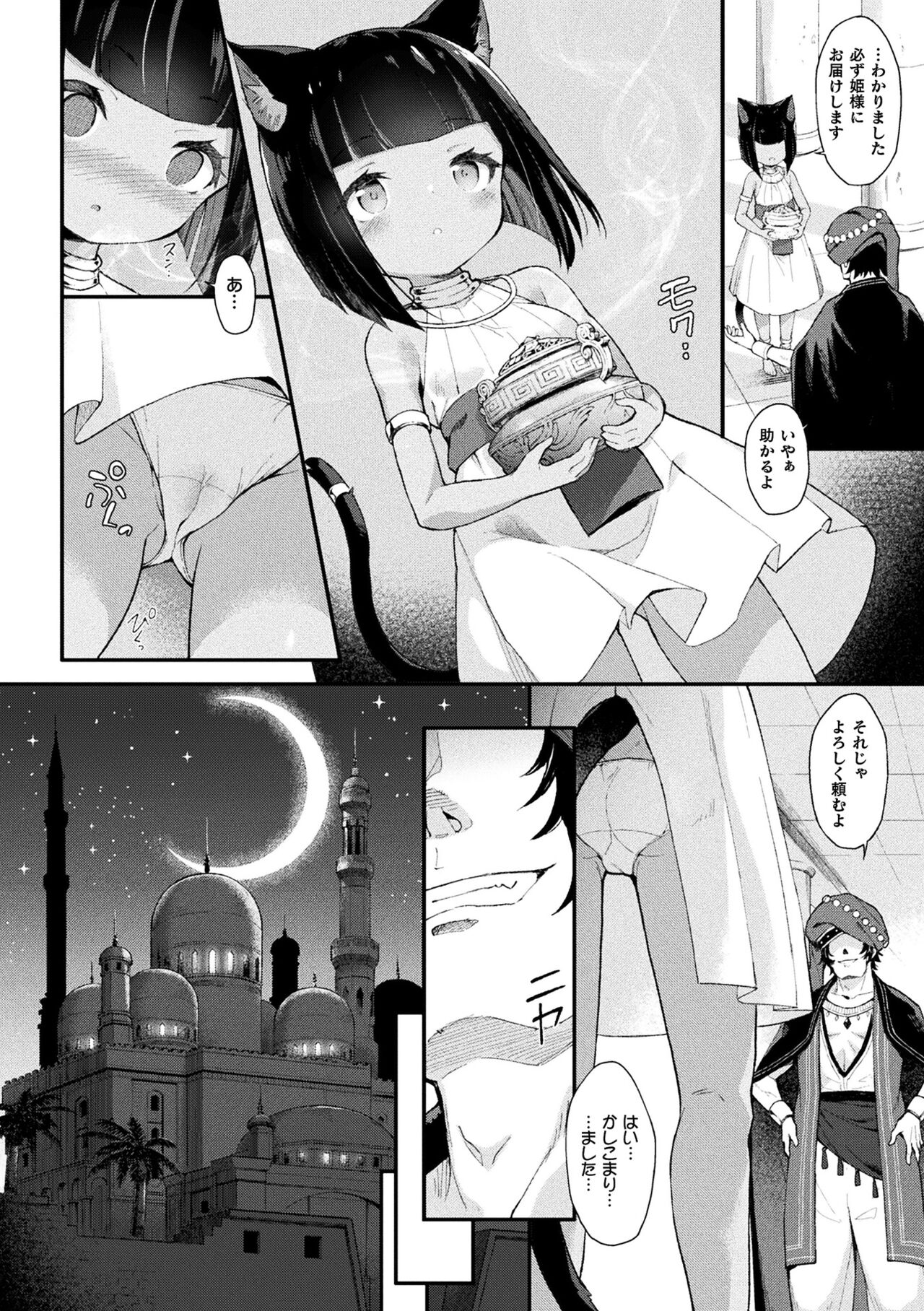 2D Comic Magazine Mesugaki Haramase Seisai! Wakarase Chakushou de Omedeta Mama Debut Vol. 3 page 6 full