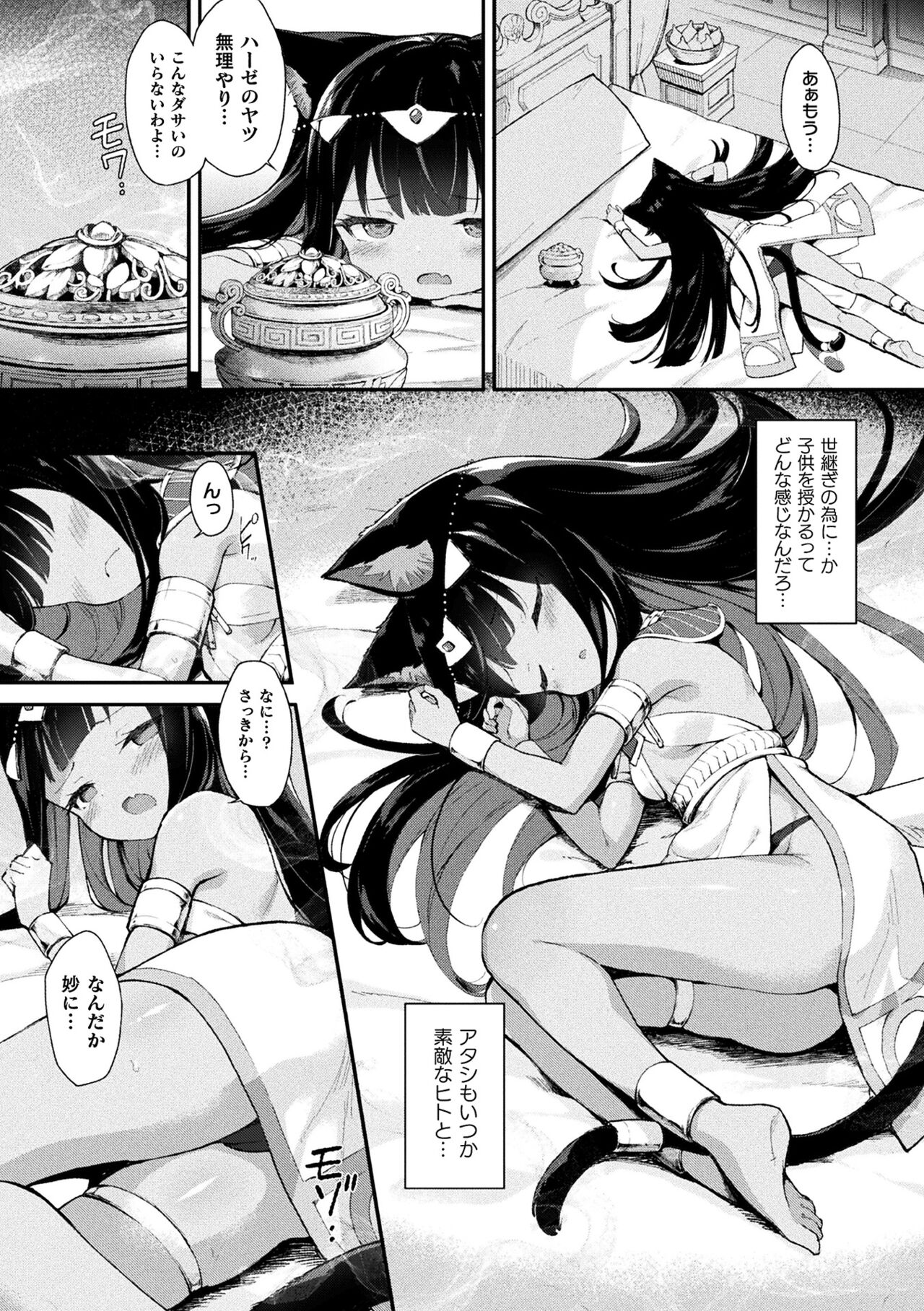 2D Comic Magazine Mesugaki Haramase Seisai! Wakarase Chakushou de Omedeta Mama Debut Vol. 3 page 7 full