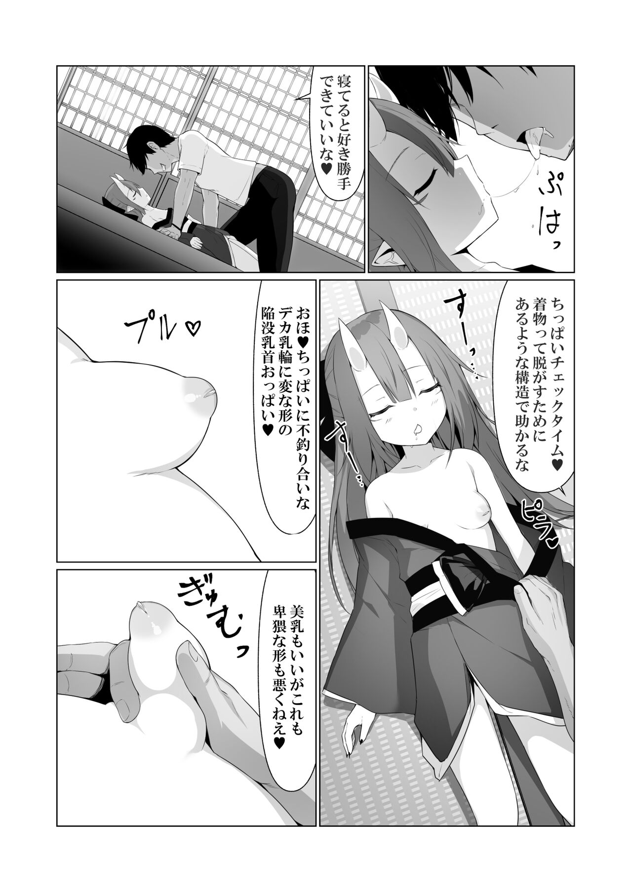 Hito ni Mienai Youkai nara Nani shite mo Gouhou!? 4 page 12 full
