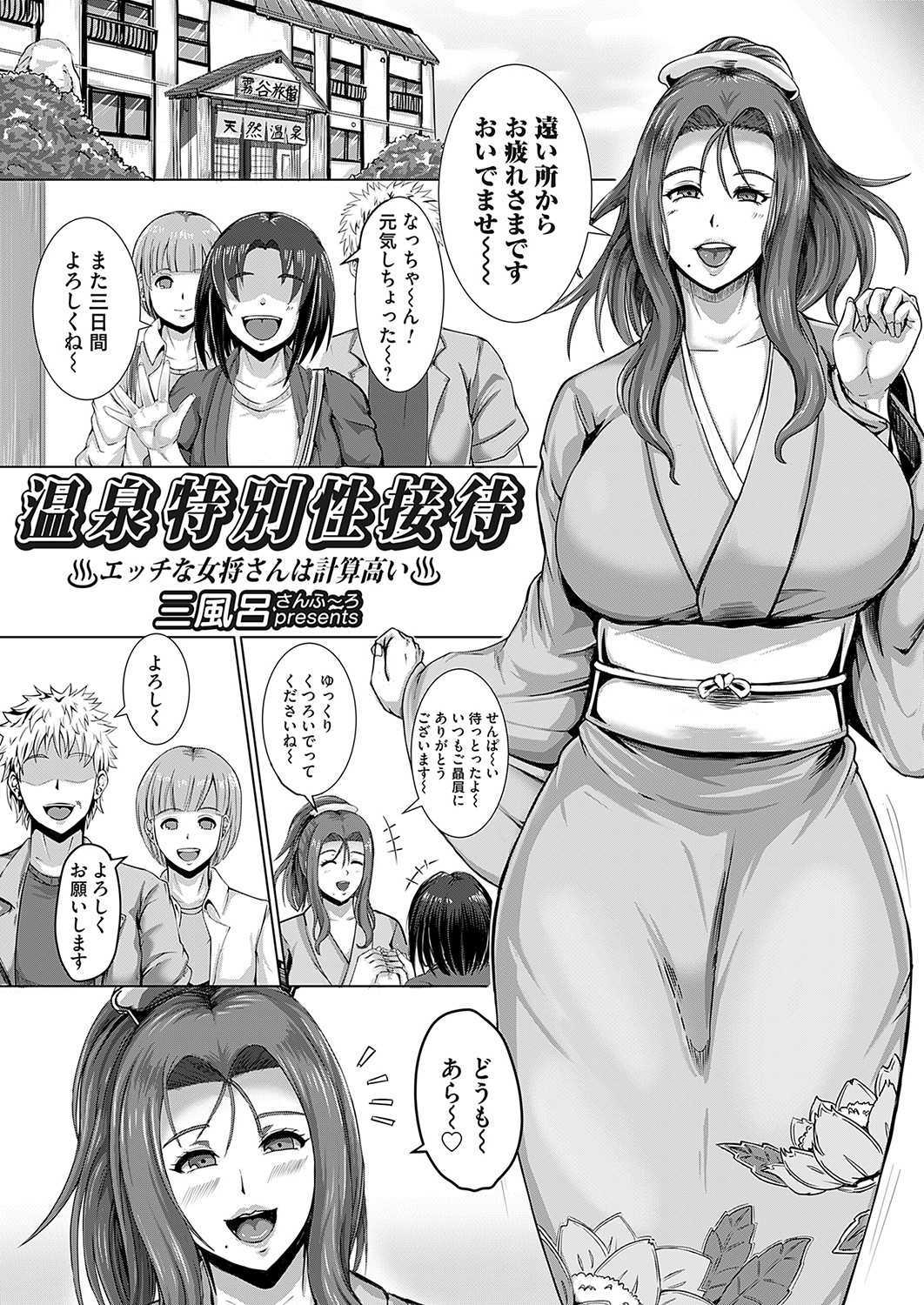 COMIC Magnum Vol. 162 page 4 full