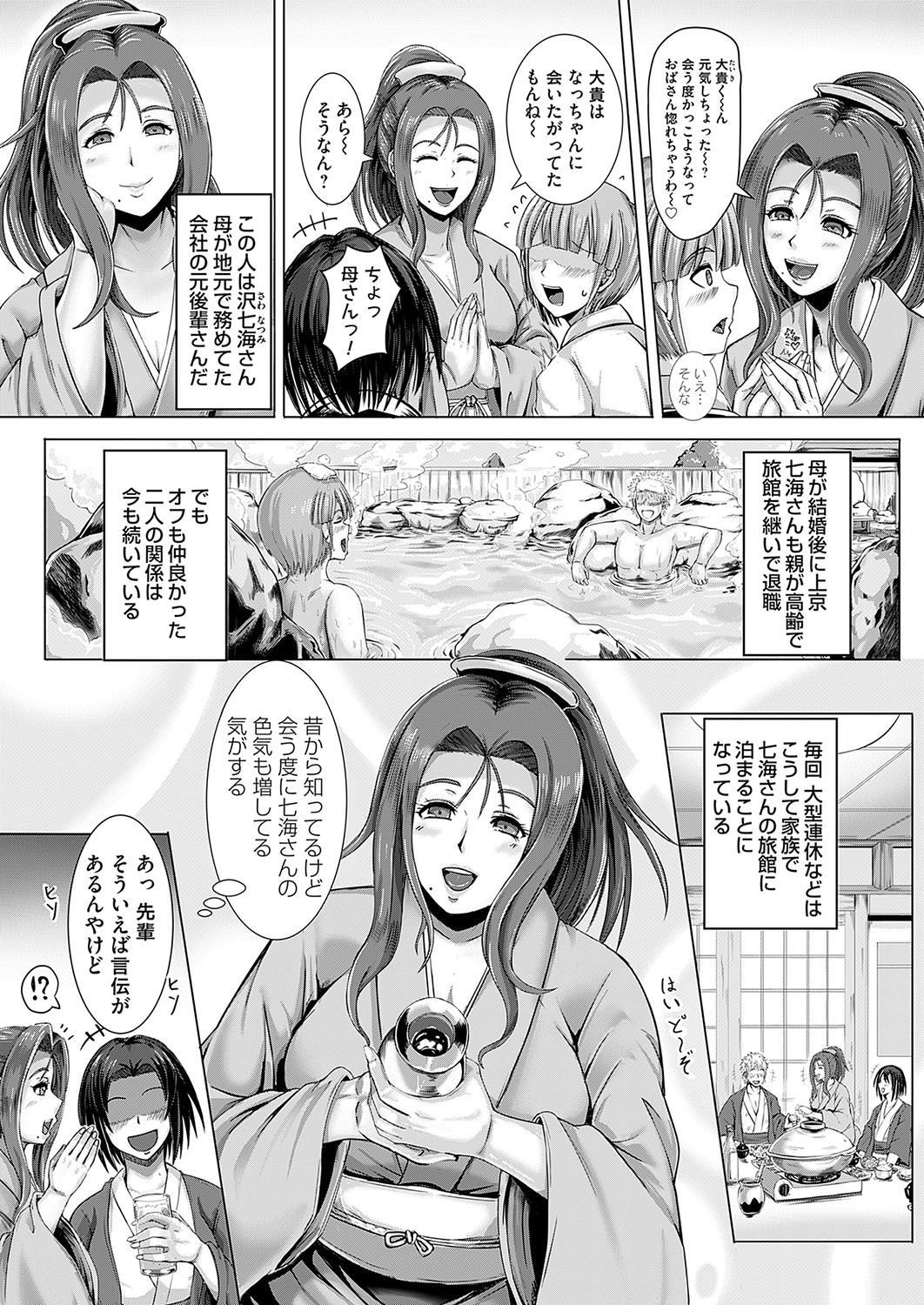 COMIC Magnum Vol. 162 page 5 full
