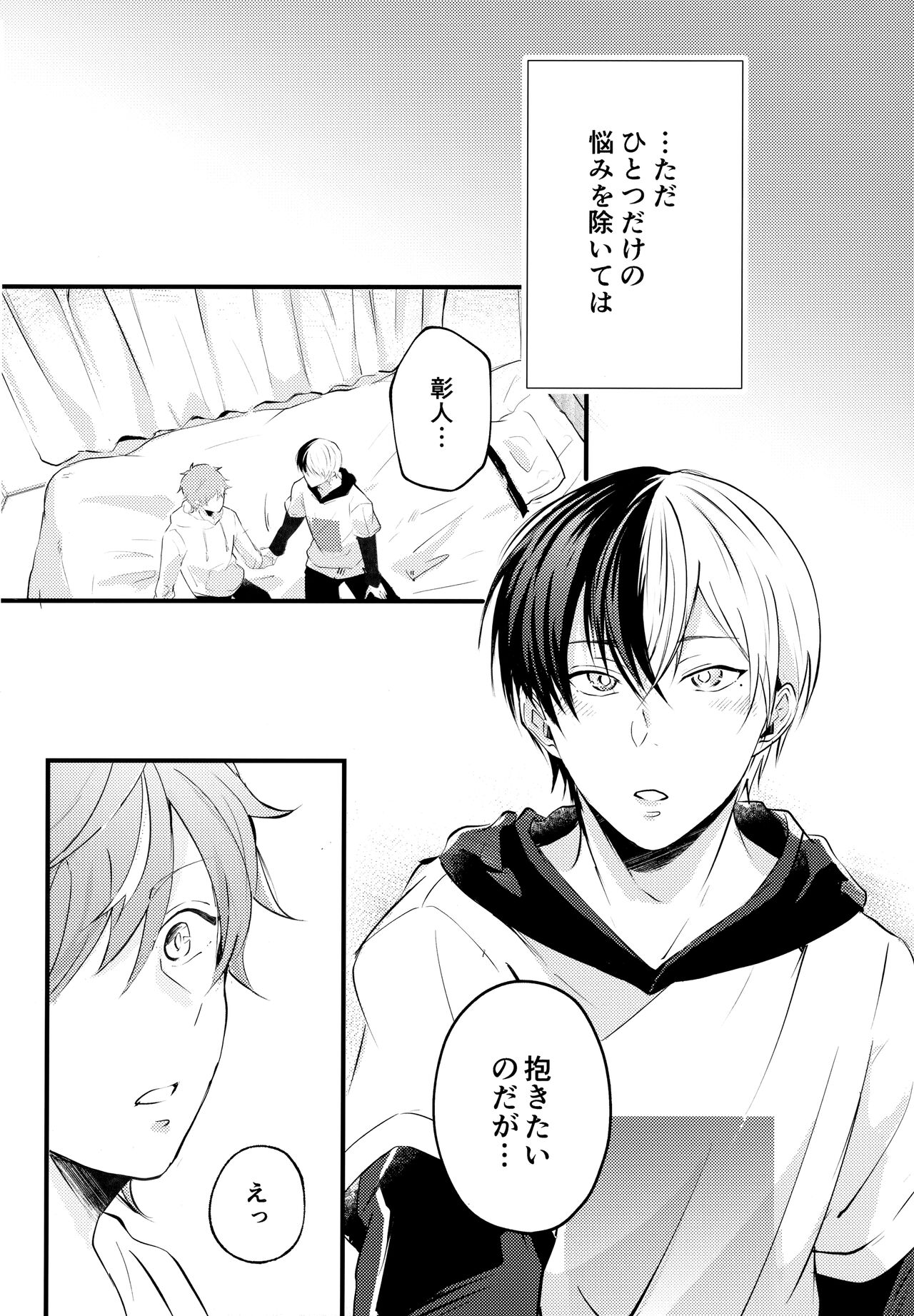 BAD EDUCATION page 5 full