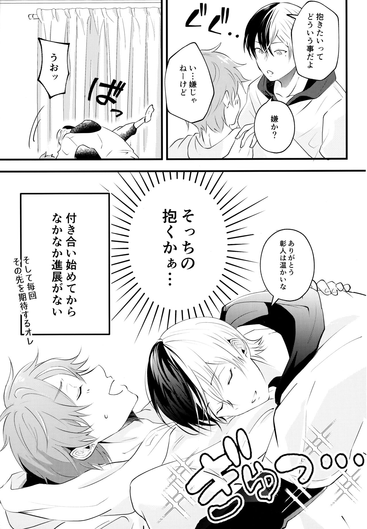 BAD EDUCATION page 6 full